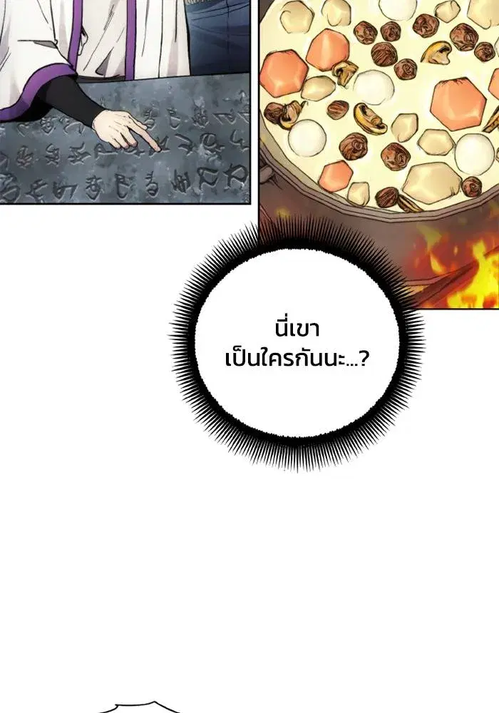 How to Live as a Villain ตอนที่ 130 หน้า 85