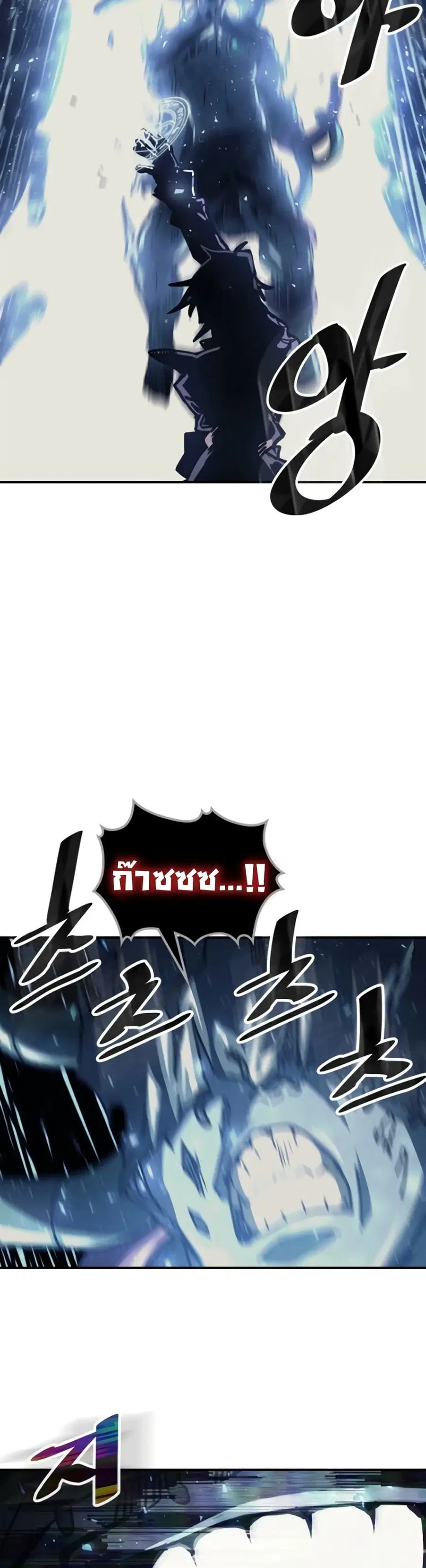 A Returner’s Magic Should Be Special ตอนที่ 130 หน้า 24