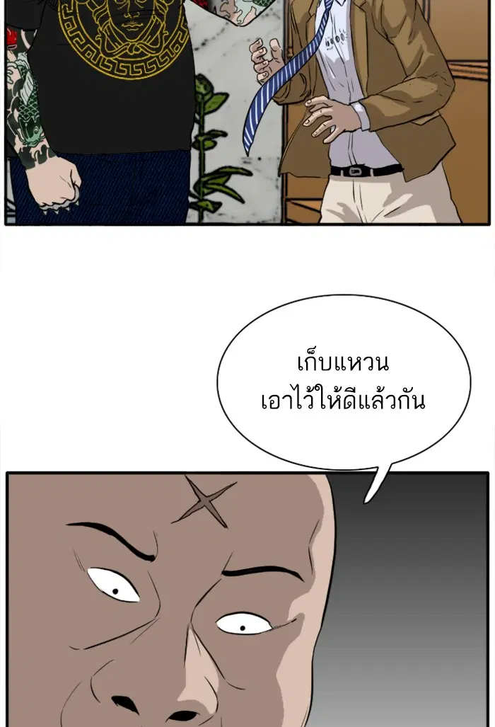 Bad Guy ตอนที่ 15 หน้า 143
