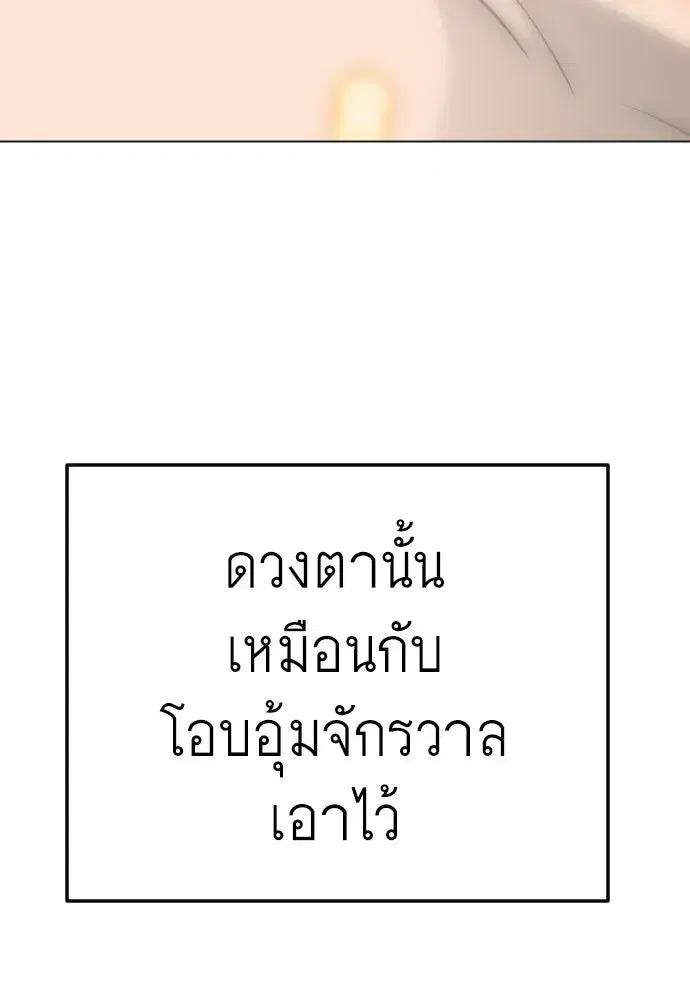 Superhuman Era ตอนที่ 220 หน้า 167