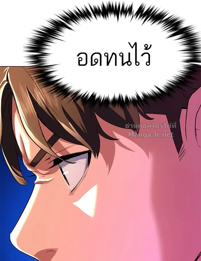 Reborn Rich ตอนที่ 2 หน้า 44