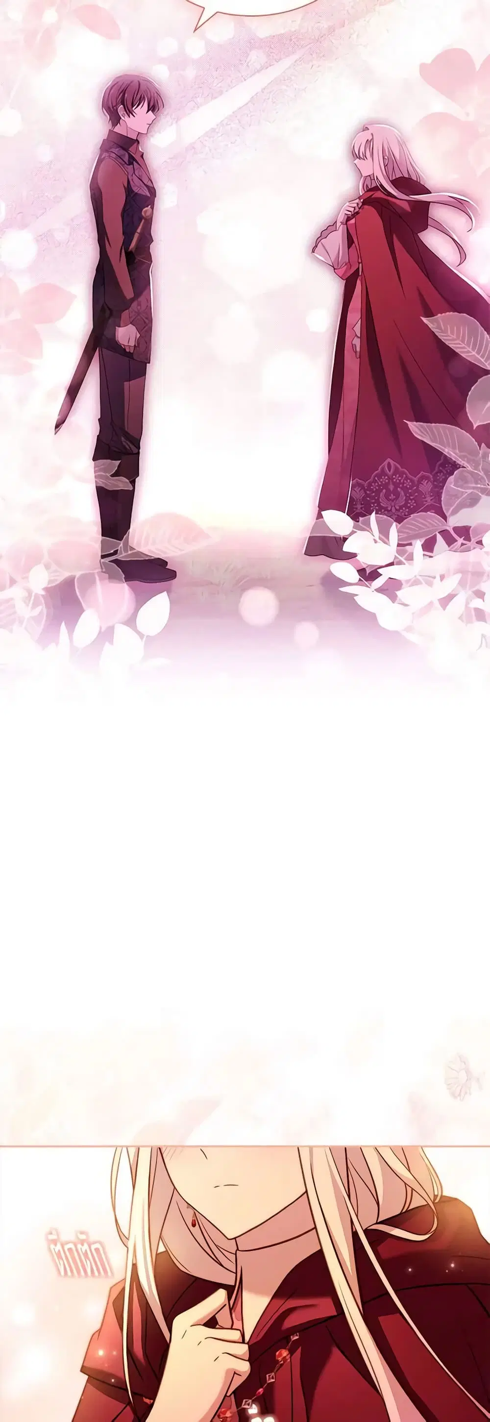 The Lady Needs a Break ตอนที่ 116 หน้า 25