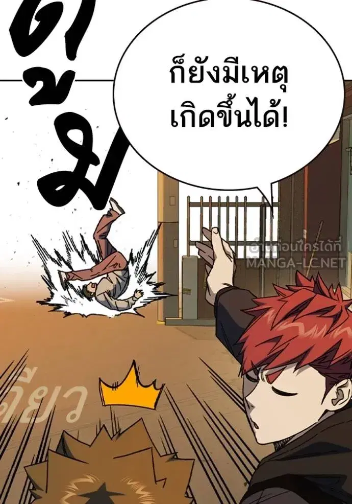 Study Group ตอนที่ 268 หน้า 8