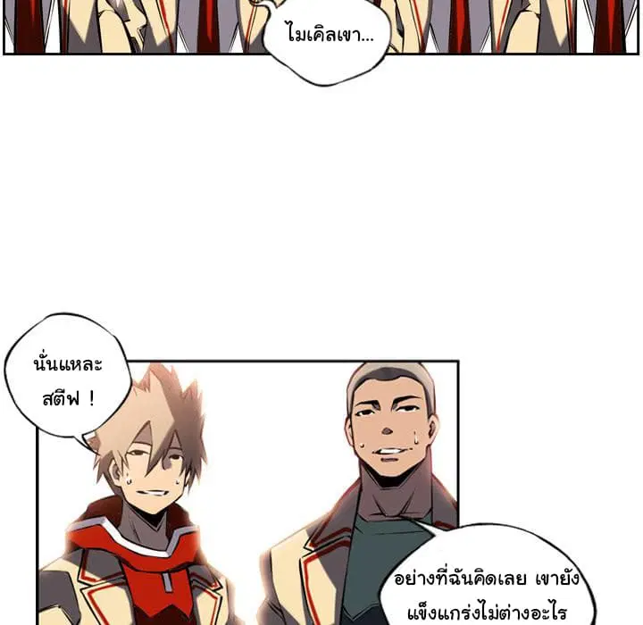 SuperNova ตอนที่ 7 หน้า 62