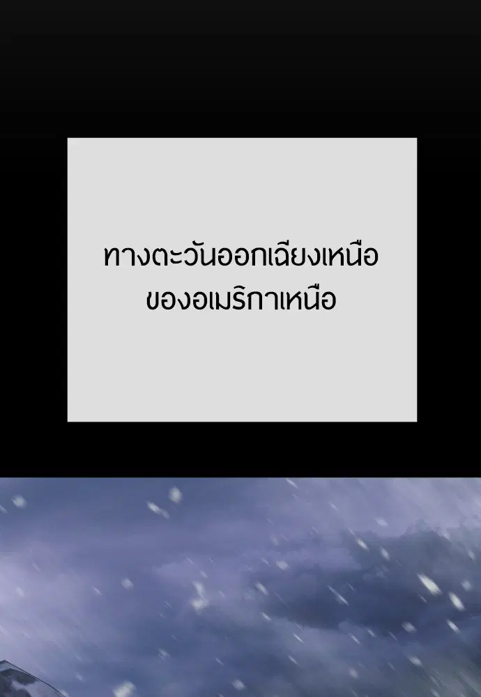 Superhuman Era ตอนที่ 186 หน้า 126