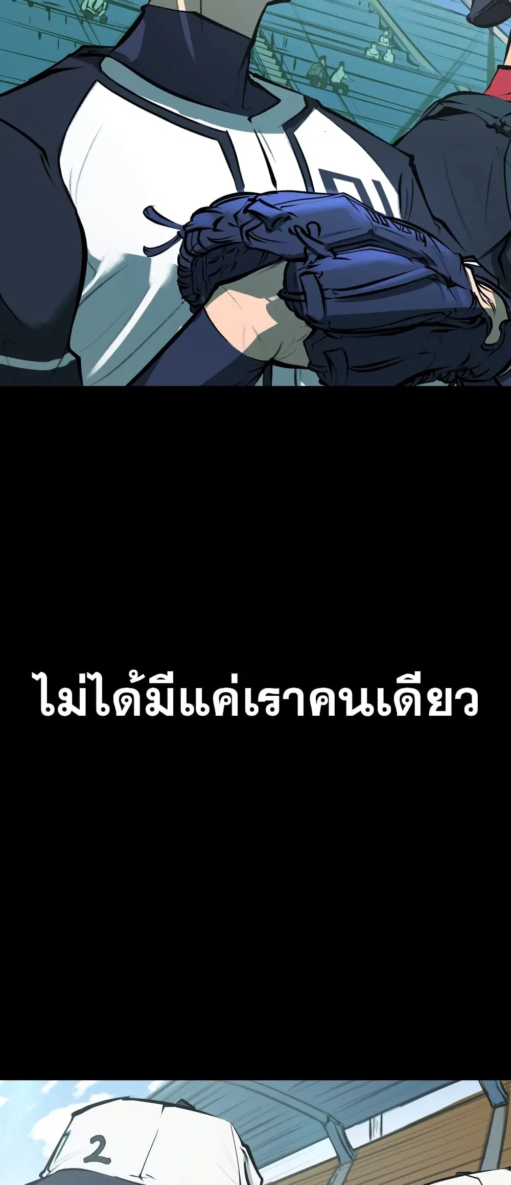 Winning Shot! – ลูกสู่ฝัน! ตอนที่ 1 หน้า 6