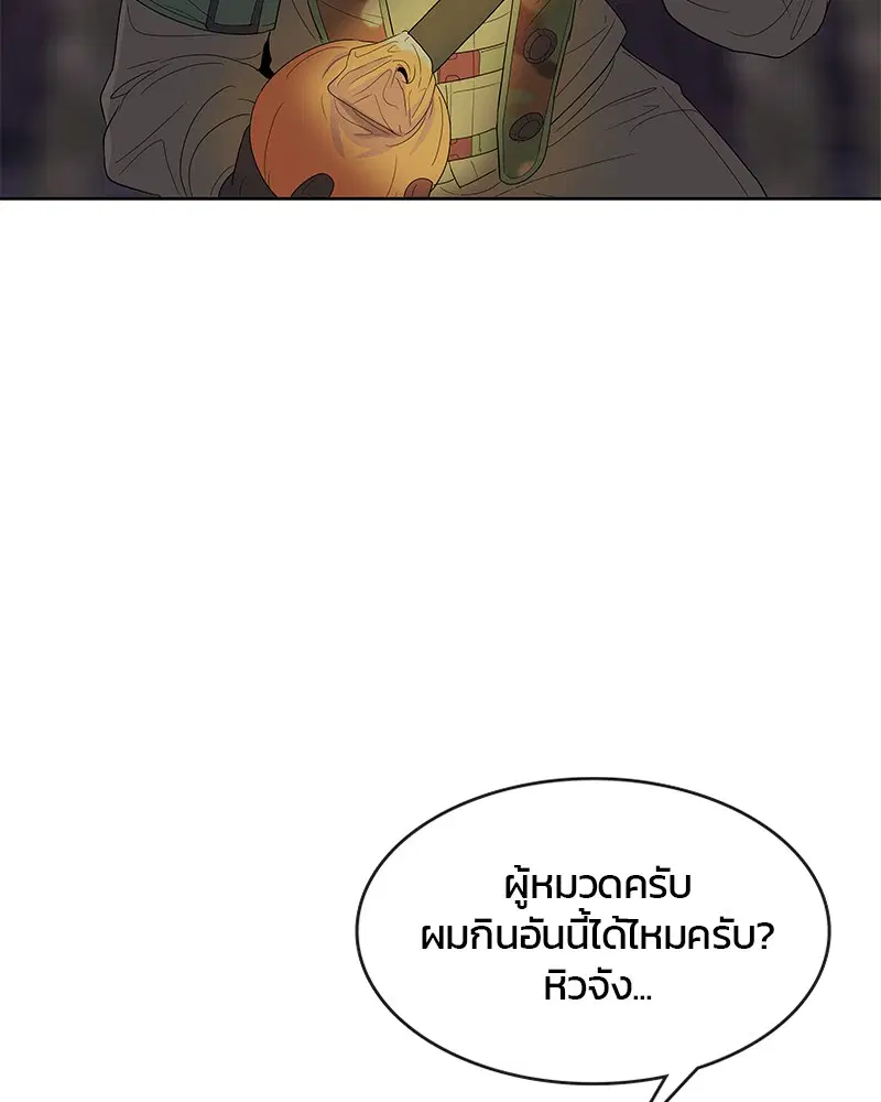 Kitchen Soldier ตอนที่ 136 หน้า 5