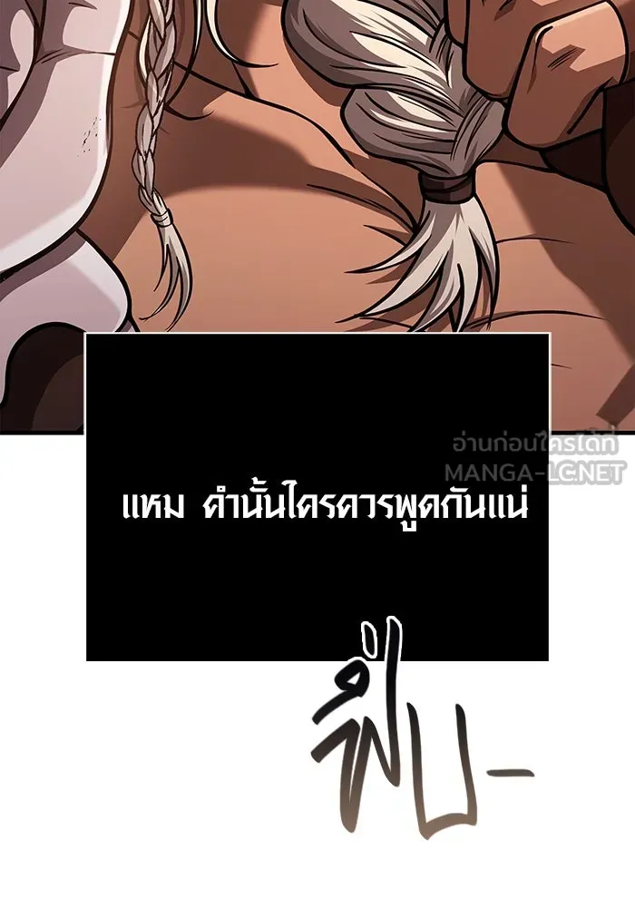 Surviving the Game as a Barbarian เอาชีวิตรอดในเกมฉบับคนเถื่อน ตอนที่ 104 หน้า 12