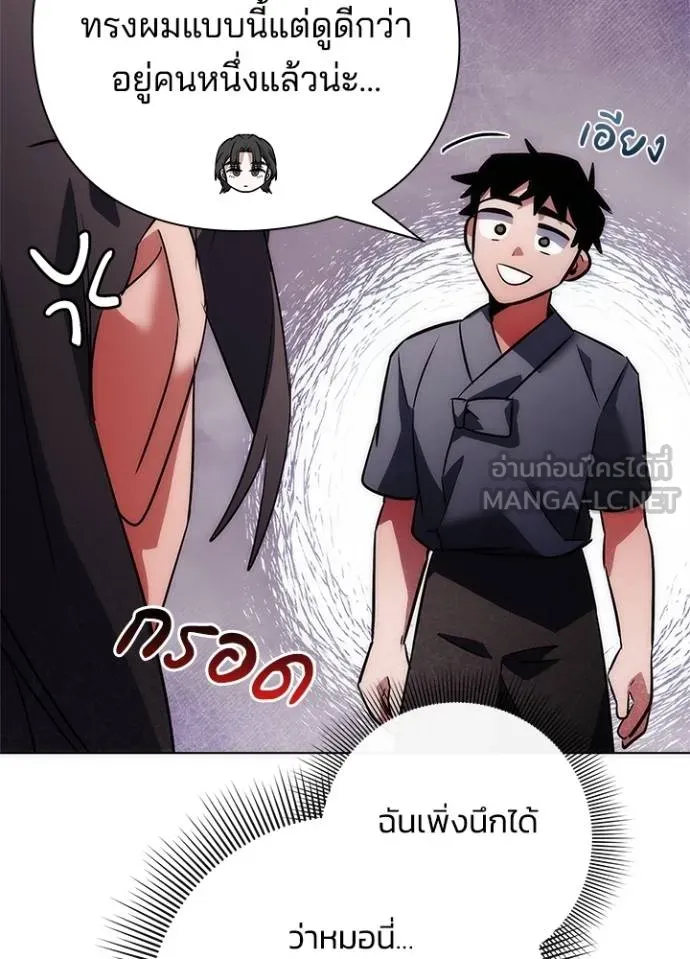 Night of the Ogre ตอนที่ 62 หน้า 173