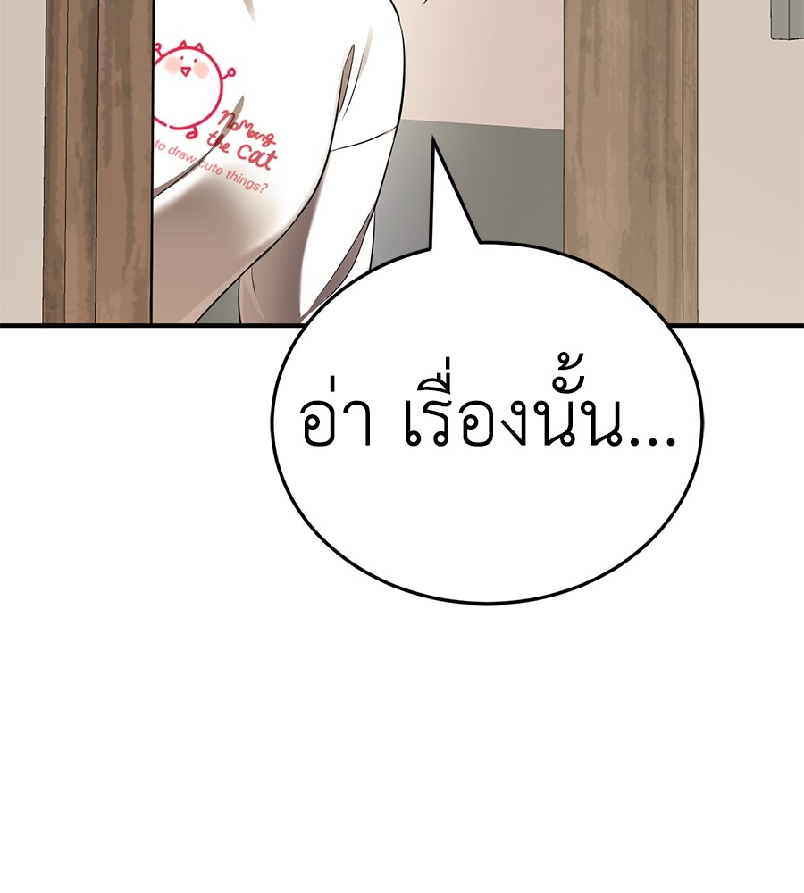 Reincarnation Path of The Underworld King ยอมรา ผู้พิพากษาจากนรก ตอนที่ 14 หน้า 10