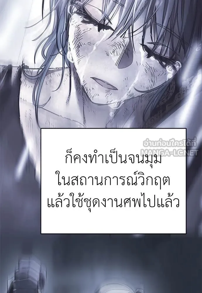 Reincarnation Path of The Underworld King ยอมรา ผู้พิพากษาจากนรก ตอนที่ 92 หน้า 137