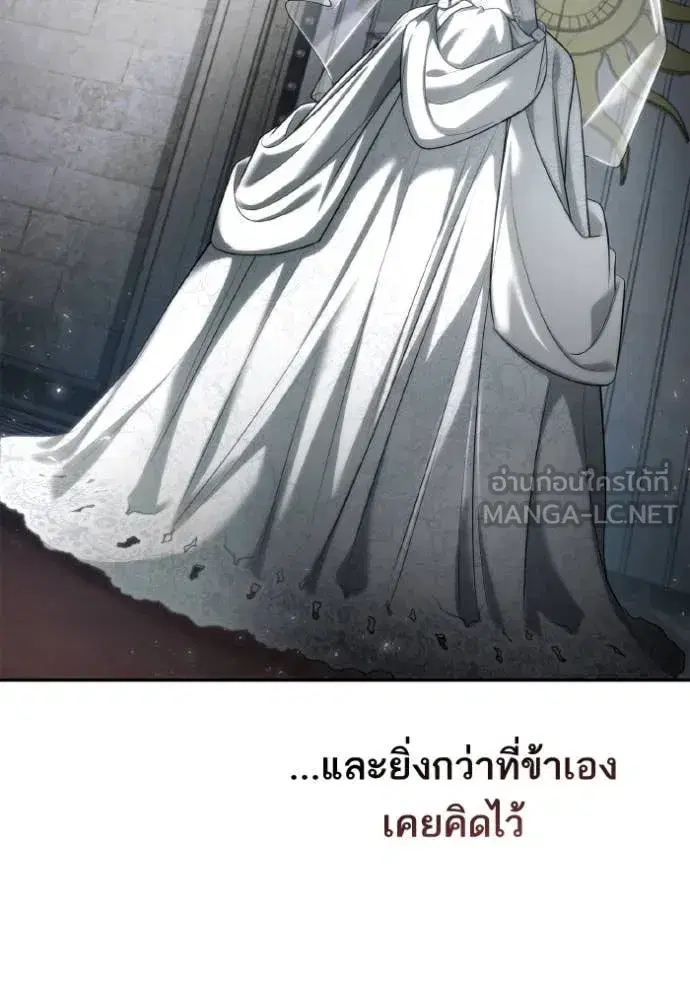 I Am the Queen in This Life ตอนที่ 156 หน้า 187
