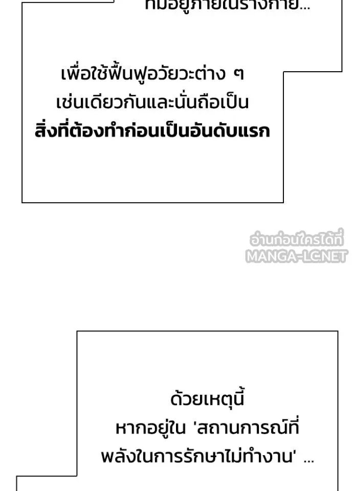 Night of the Ogre ตอนที่ 59 หน้า 12