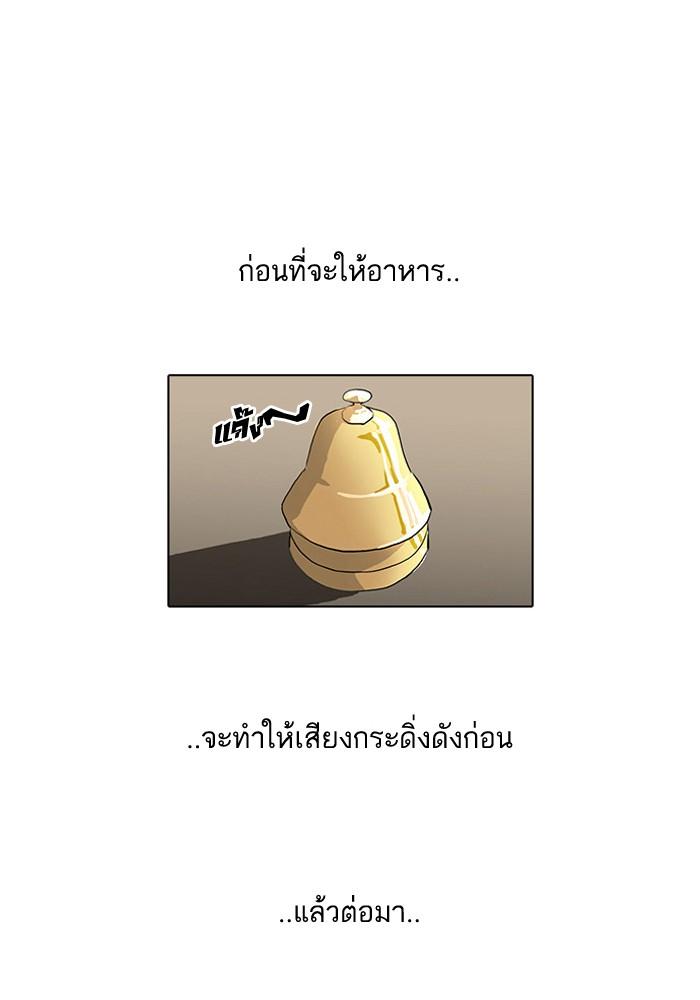 Lookism ตอนที่ 47 หน้า 1