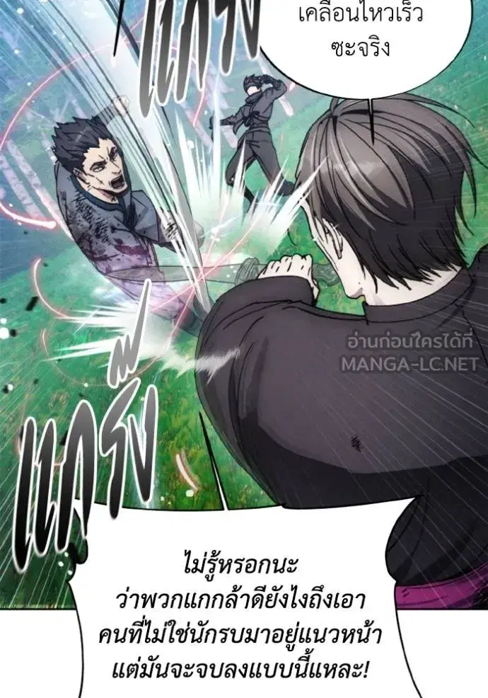 How to Live as a Villain ตอนที่ 162 หน้า 30