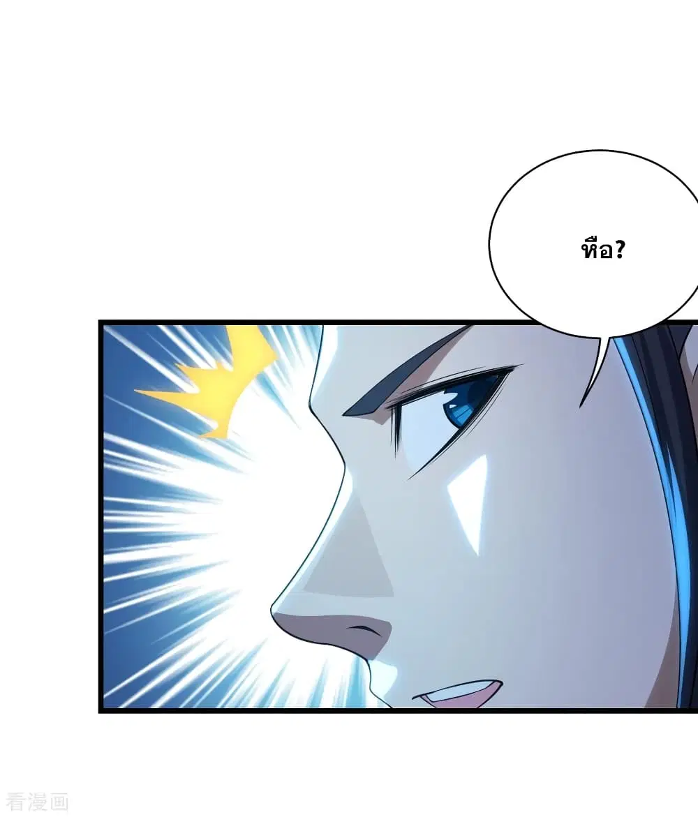 Matchless Emperor ตอนที่ 120 หน้า 8