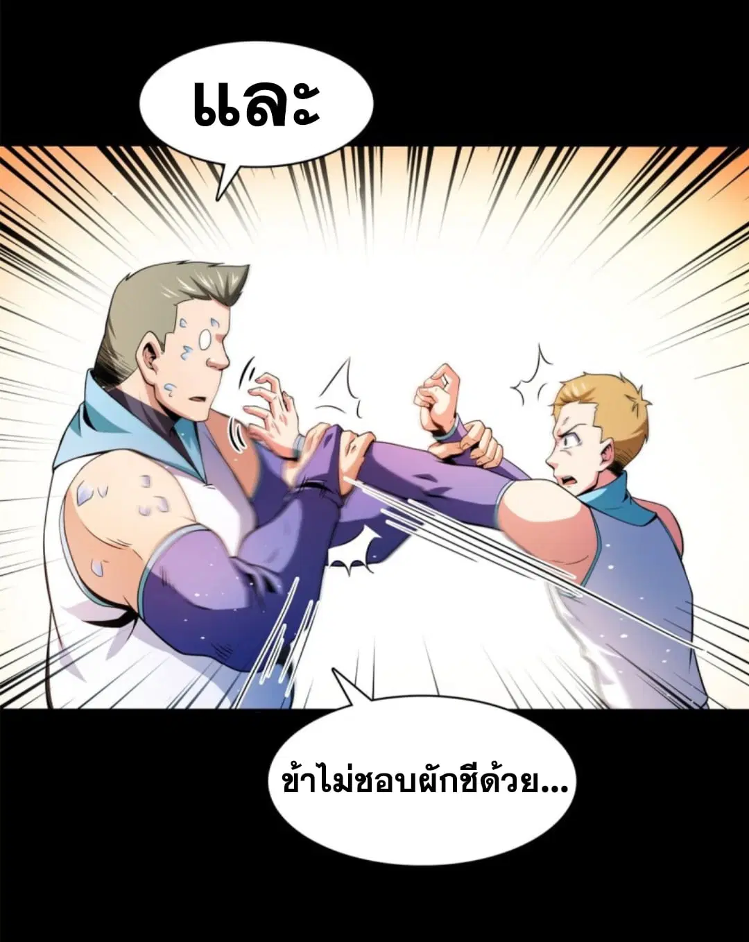 Library to Heaven’s Path ตอนที่ 124 หน้า 35