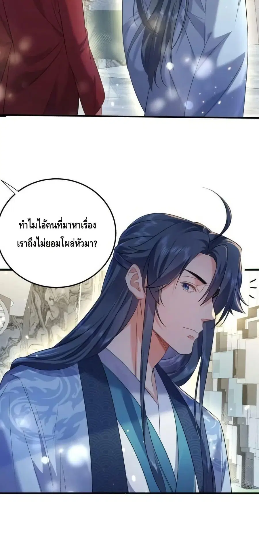 Am I Invincible ตอนที่ 168 หน้า 28