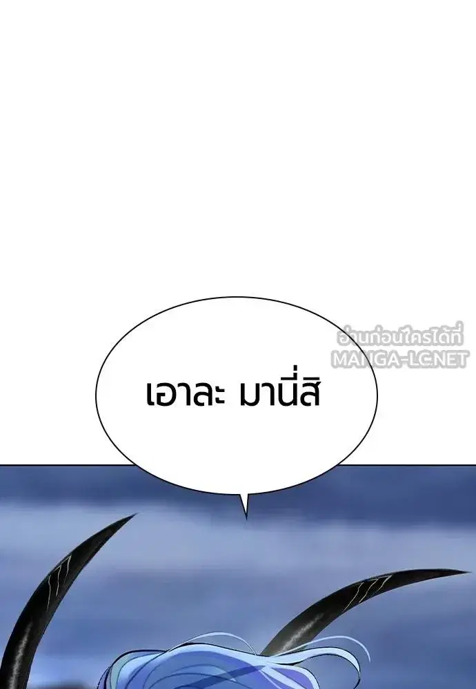 Jungle Juice ตอนที่ 145 หน้า 118