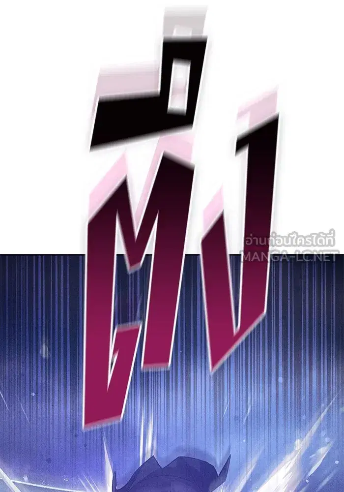 The S-Classes That I Raised (My S-Class Hunters) ตอนที่ 147 หน้า 33