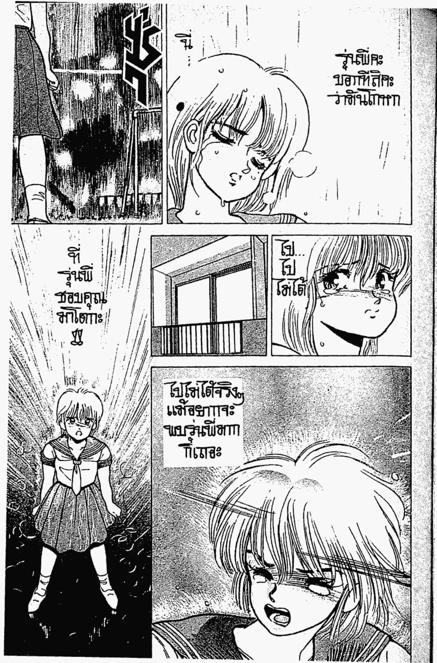 Kimagure Orange☆Road ตอนที่ 155 หน้า 48