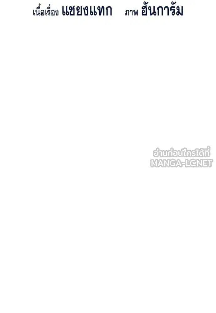 True Education ตอนที่ 217 หน้า 22
