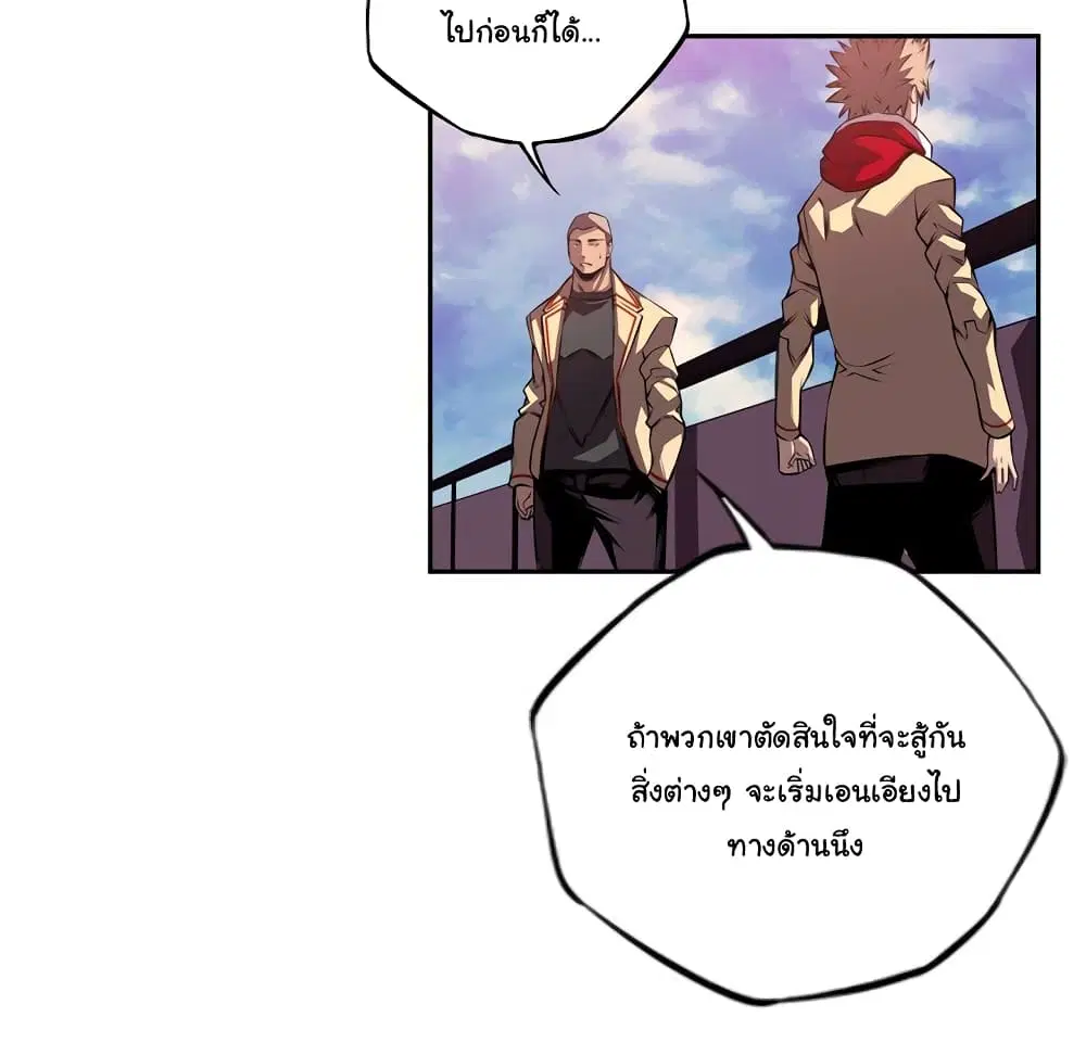 SuperNova ตอนที่ 103 หน้า 53
