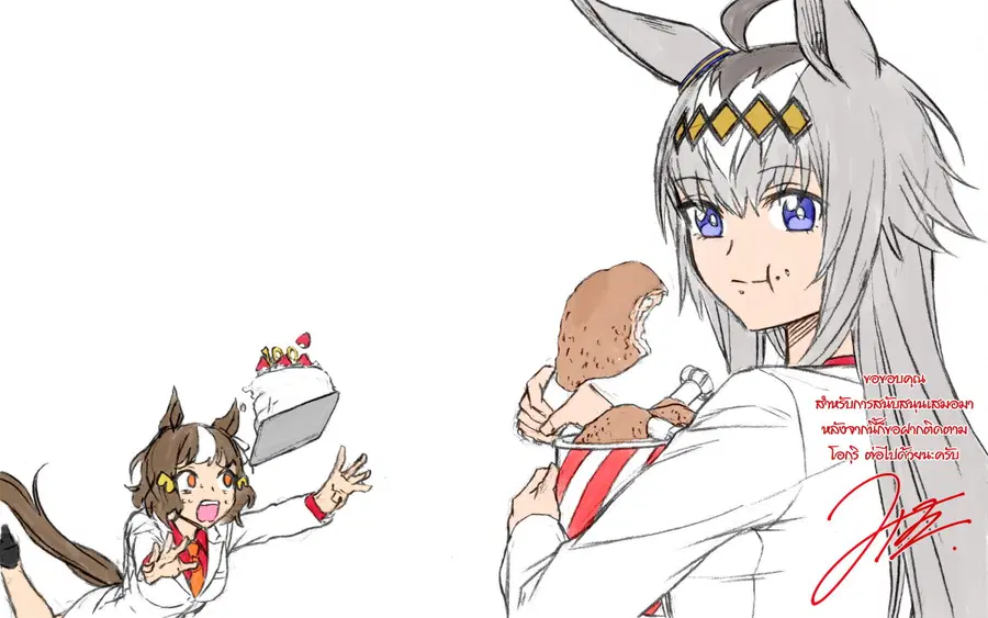 Uma Musume: Cinderella Gray ตอนที่ 100 หน้า 18