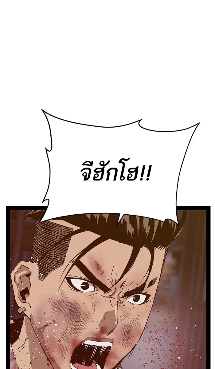 Weak Hero ตอนที่ 125 หน้า 45
