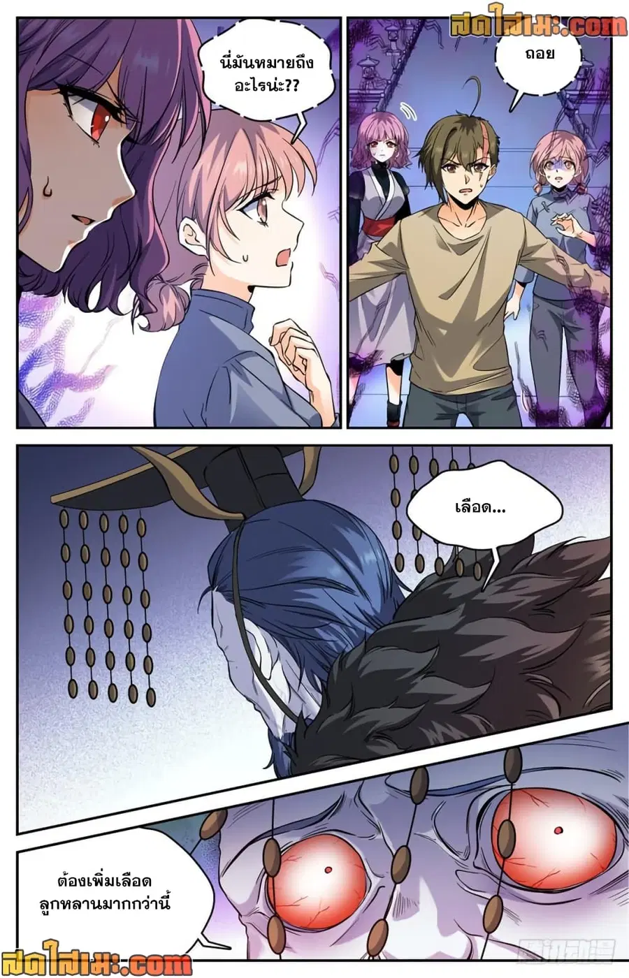 Versatile Mage ตอนที่ 454 หน้า 5