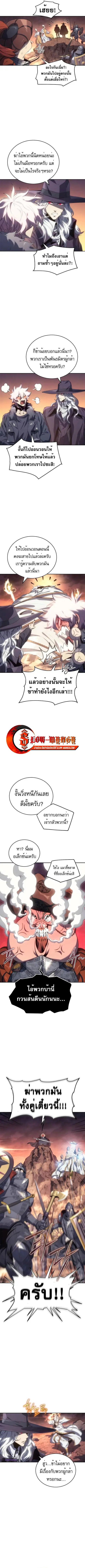 Why I Quit Being the Demon King ตอนที่ 16 หน้า 11