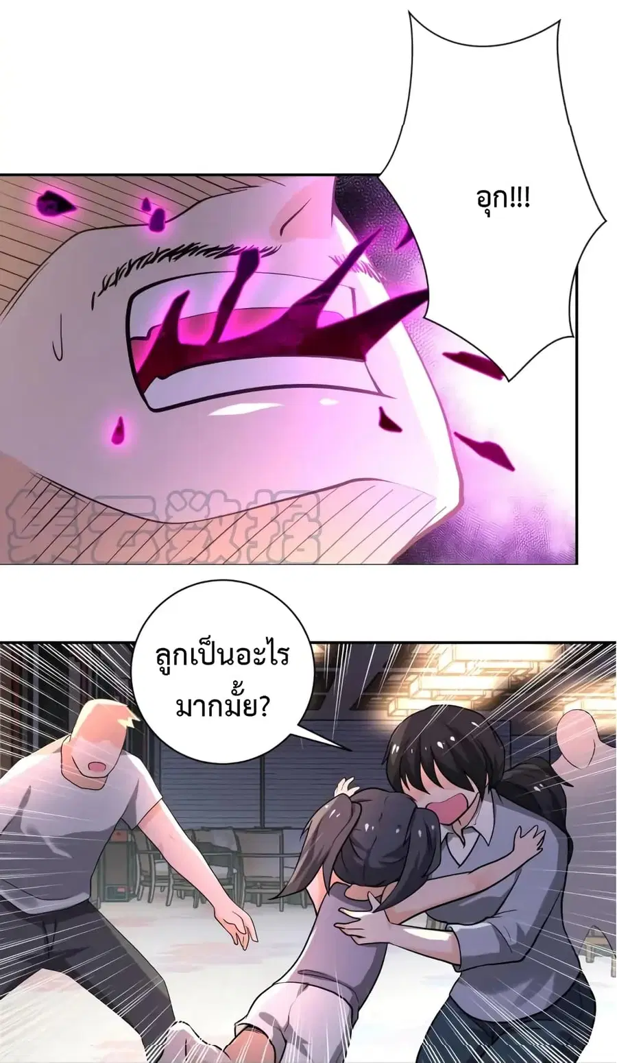 Apocalyptic Super System ตอนที่ 100 หน้า 9