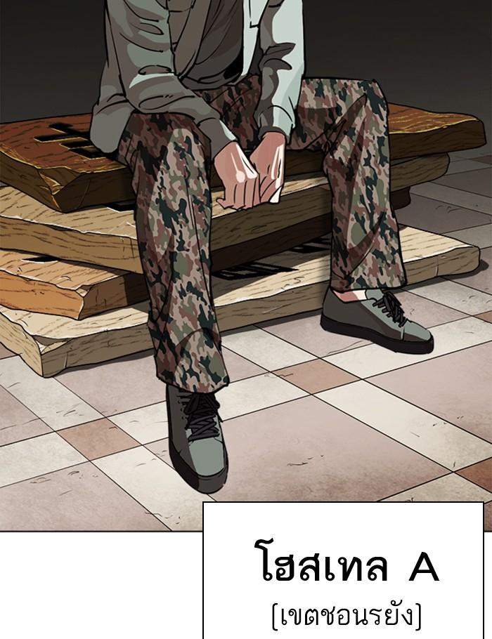 Lookism ตอนที่ 259 หน้า 94