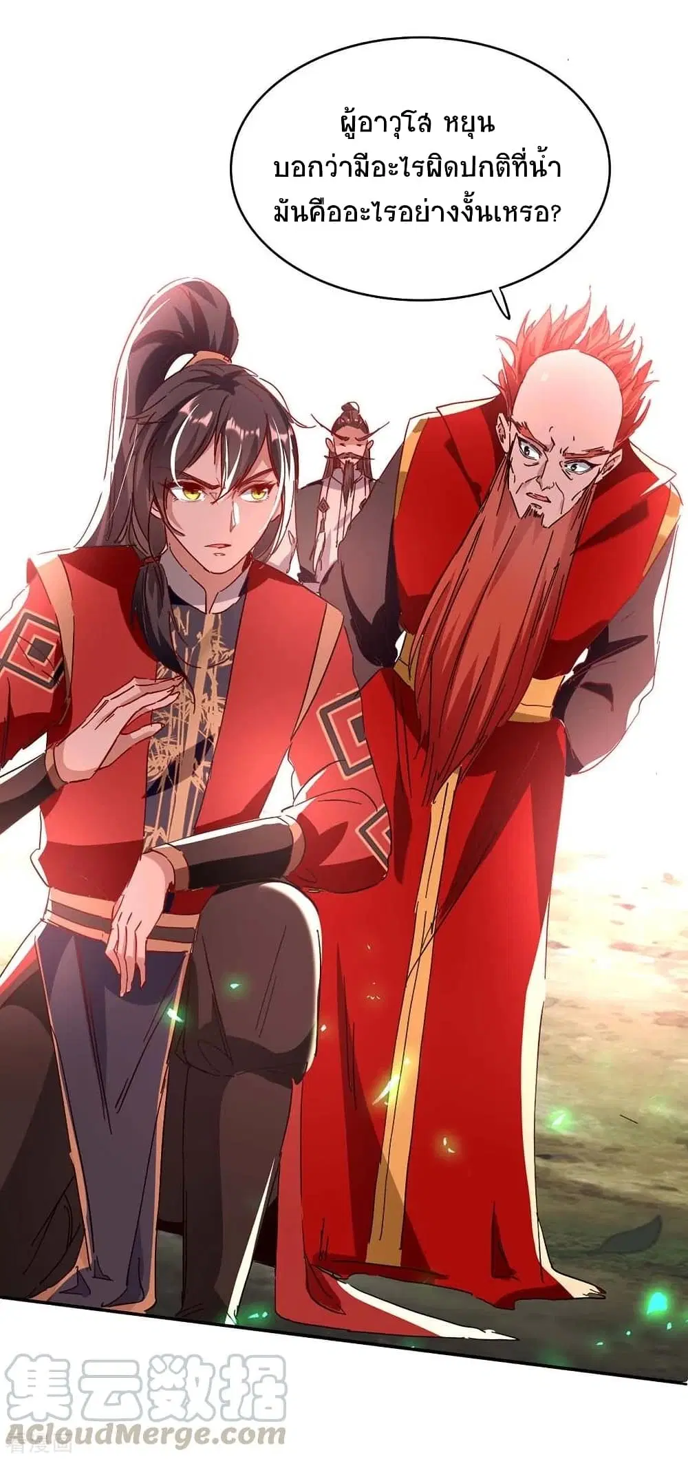 Return of Divine Emperor ตอนที่ 198 หน้า 6