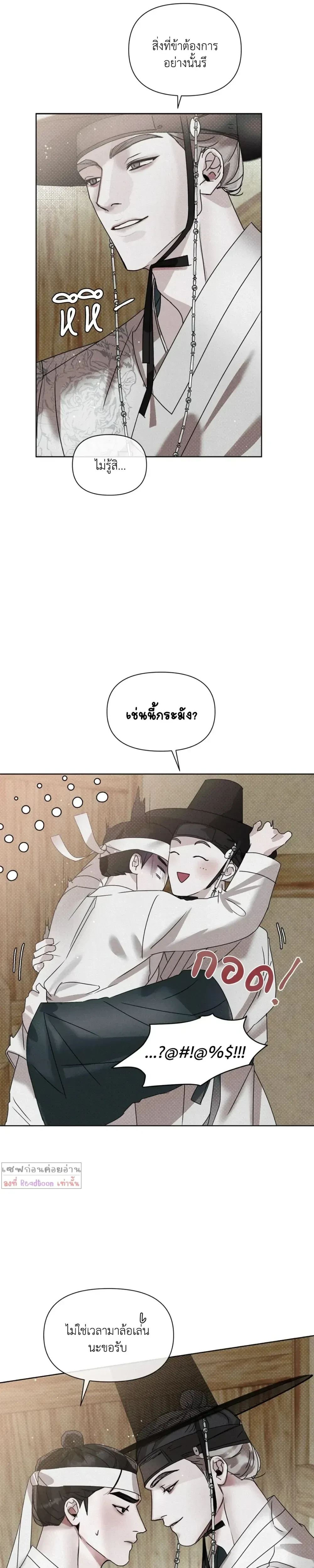Goblin’s Hat – หมวกวิเศษของโทแกบี ตอนที่ 2 หน้า 19
