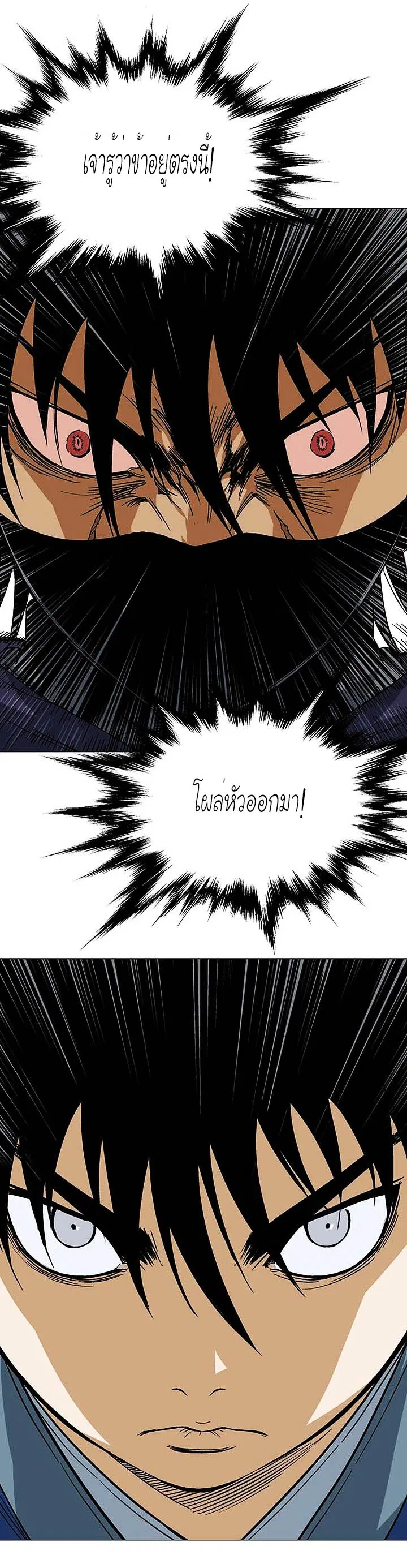 Gosu ตอนที่ 125 หน้า 33