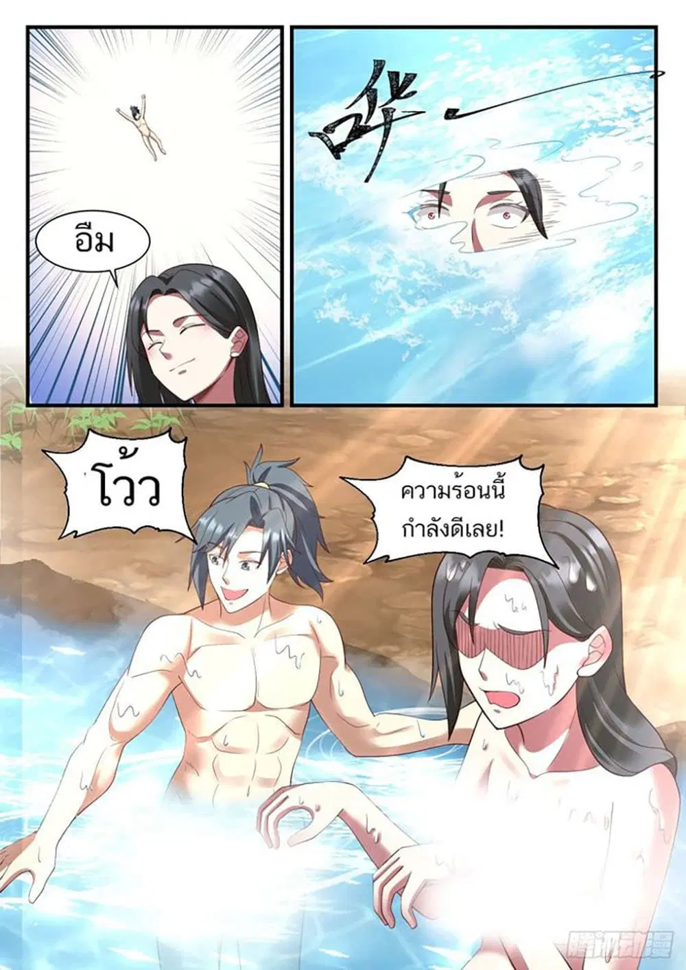 Martial Peak ตอนที่ 930 หน้า 3
