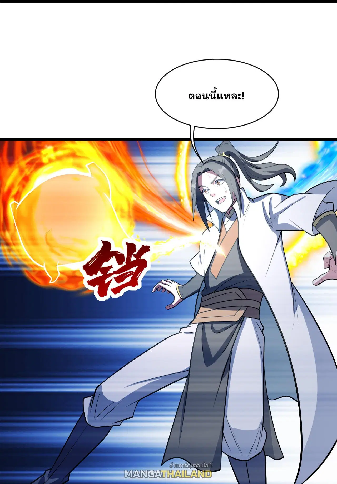 Matchless Emperor ตอนที่ 382 หน้า 29