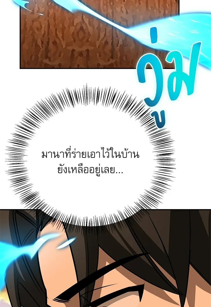 S-Class Hunter Heals with Monsters ฮันเตอร์ ระดับแกร่งกับฟาร์มมอนสเตอร์สุดป่วน ตอนที่ 43 หน้า 119