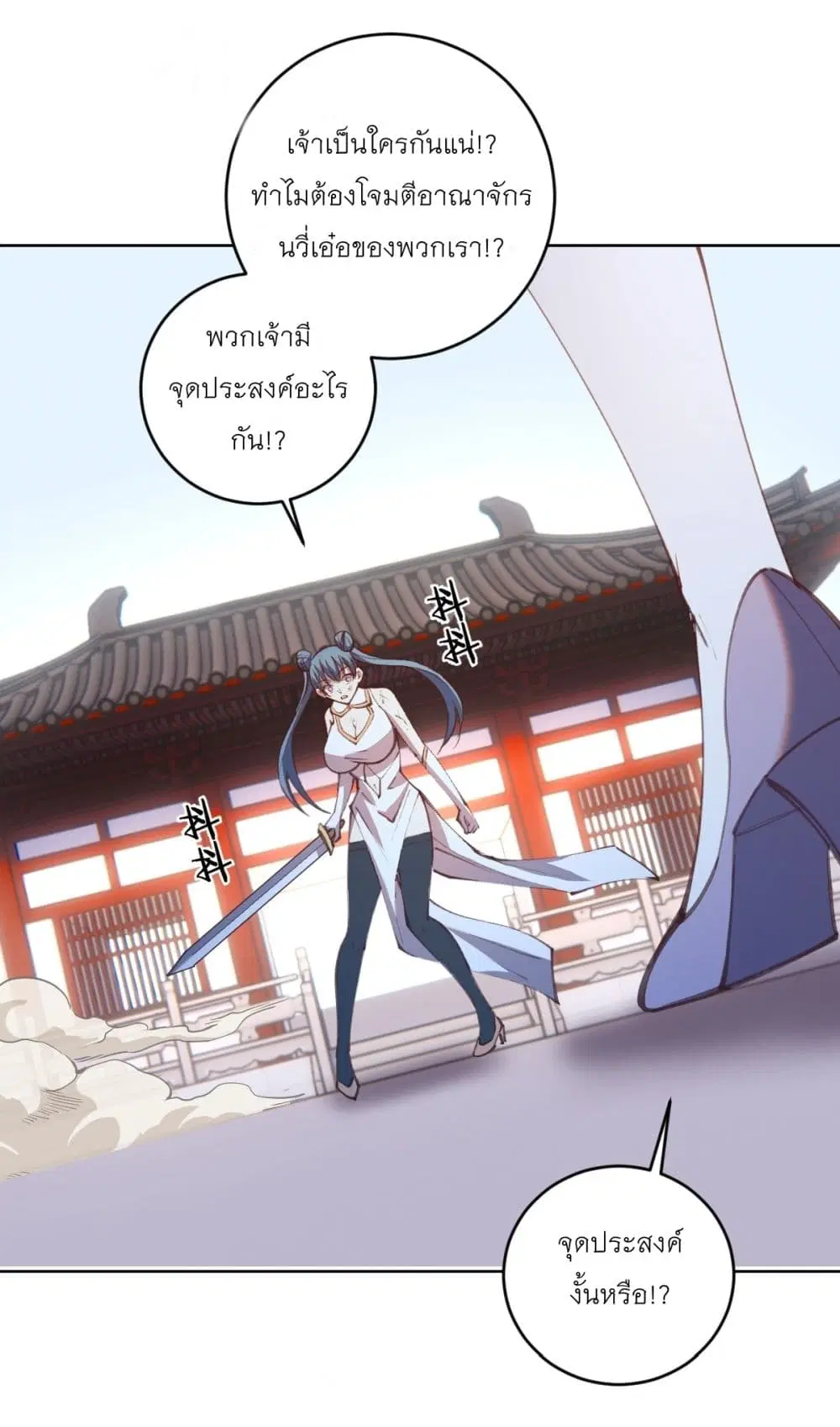 King Star Emperor ตอนที่ 246 หน้า 23
