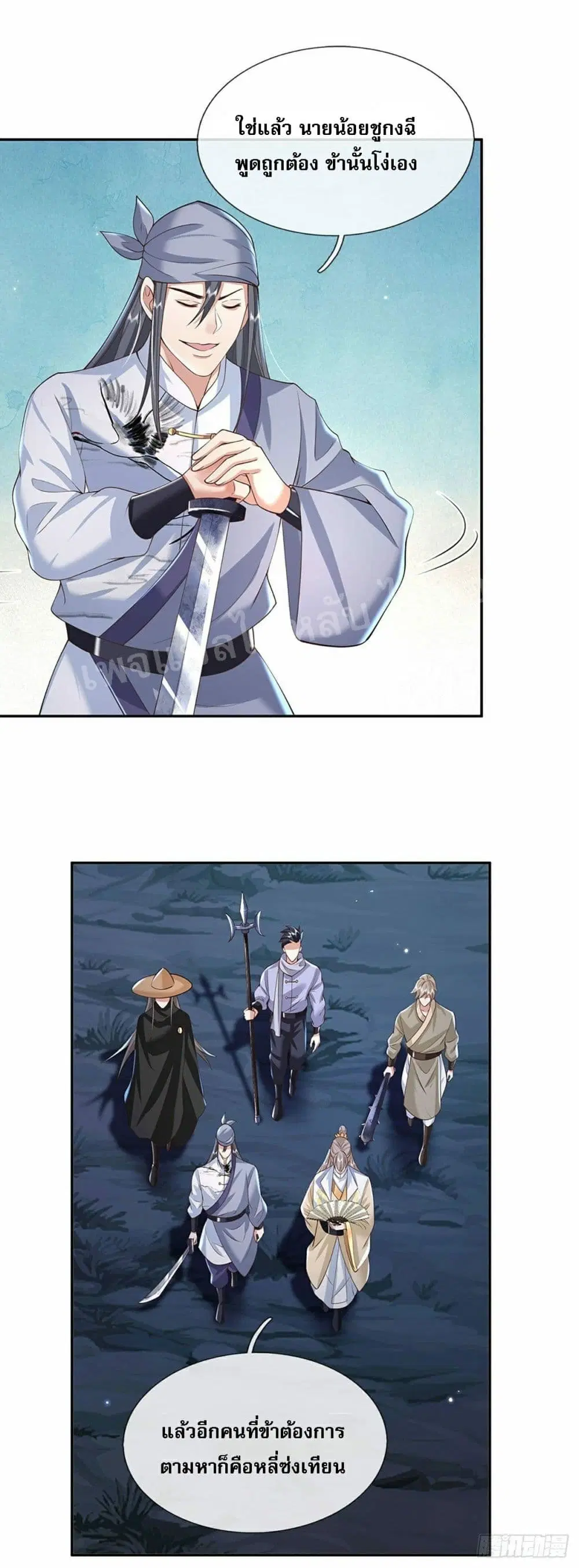 Royal God of War, Rising Dragon ตอนที่ 104 หน้า 28
