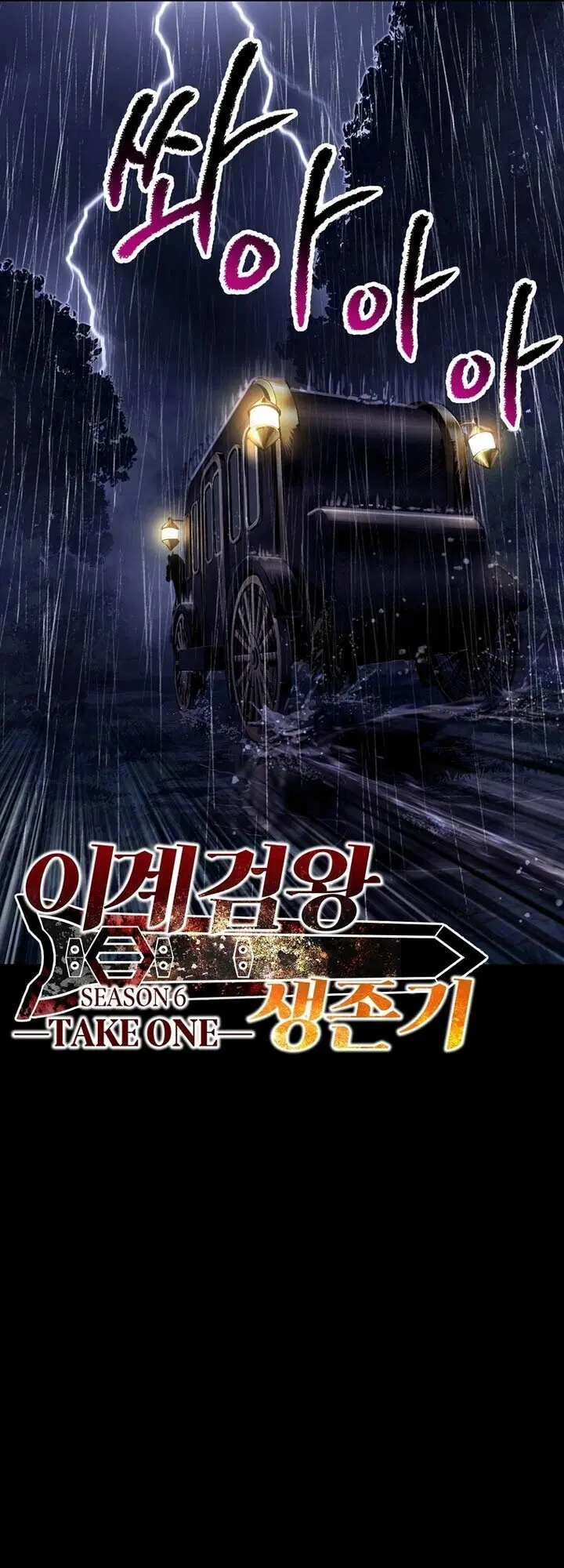 Survival Of Blade King ตอนที่ 247 หน้า 7