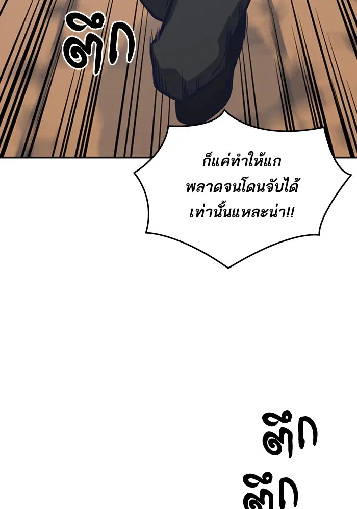Study Group ตอนที่ 42 หน้า 36