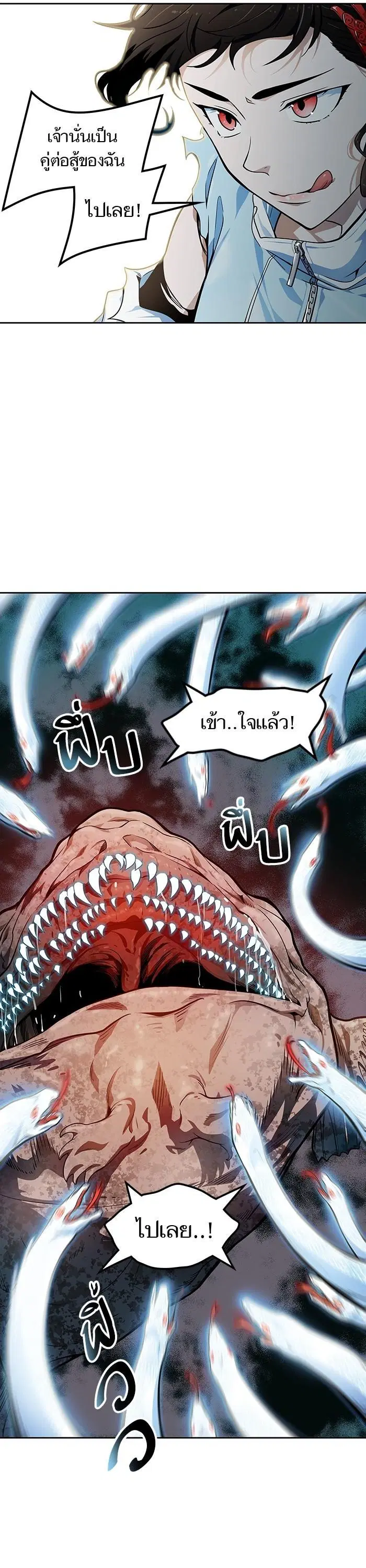 Tower of God ตอนที่ 572 หน้า 53