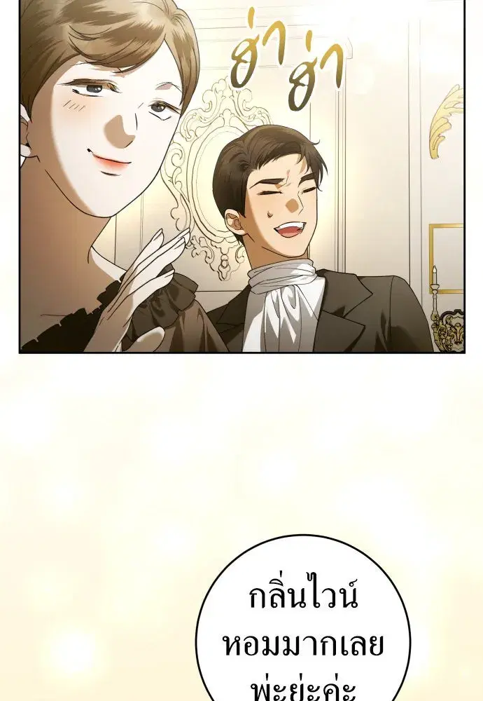 Your Throne ตอนที่ 230 หน้า 59