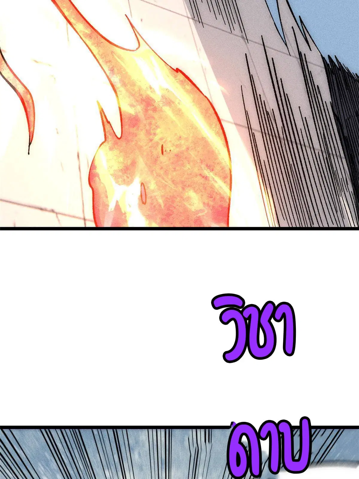 All Hail the Sect Leader ตอนที่ 186 หน้า 47