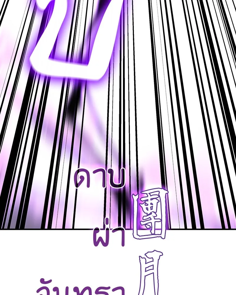 I Reincarnated As The Crazed Heir เกิดอีกทีเป็นว่าที่ประมุขลัทธิมาร ตอนที่ 125 หน้า 67