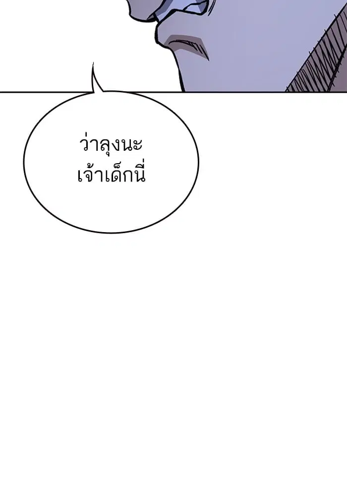 Study Group ตอนที่ 214 หน้า 21