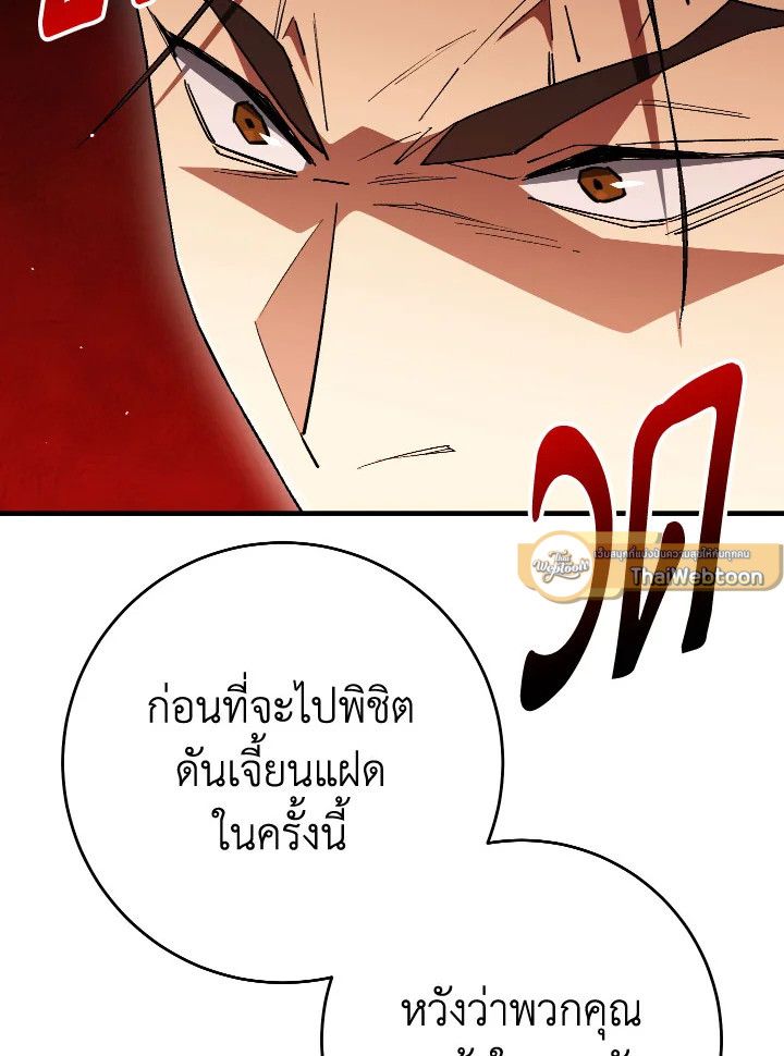 The Hero Returns ตอนที่ 107 หน้า 116
