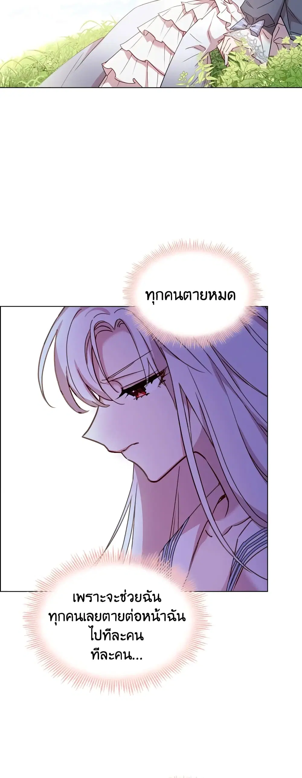 The Lady Needs a Break ตอนที่ 15 หน้า 29